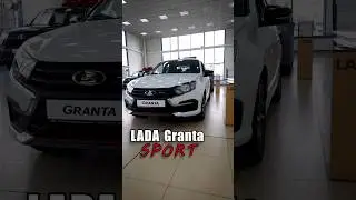 ЭtО LADA Granta Sport | 