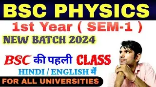 bsc 1st year ( 1st semester) physics| BSC Physics| BSC physics in hindi - english | bsc की class