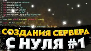 Ставим Ядро на Сервер | Настройка Сервера | Как установить ядро на вдс | часть 1