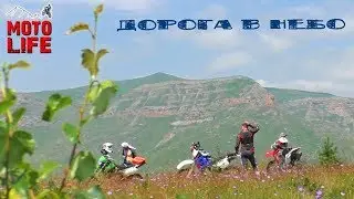 ENDURO - RIDE TO SKY | Enduro ride in the mountains