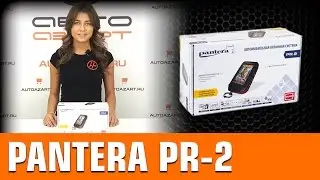 Обзор сигнализации Pantera PR-2