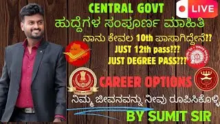 CENTRAL GOVT JOBS - COMPLETE INFORMATION BY SUMIT SIR