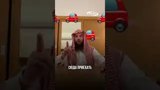 Такого в Мекке ещё не было!