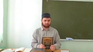 Малые признаки конца света (ч.1) - Дауд Хаджи Хасан Аль-Ханафий