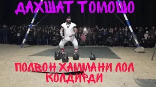 Полвонди тошлар билан тушган раксини томошо килинг