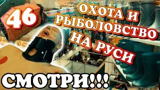 46-я выставка 
