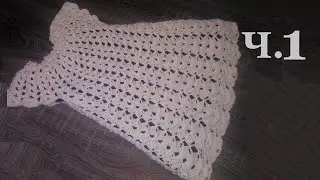 Crochet dress for a little girl Video 1