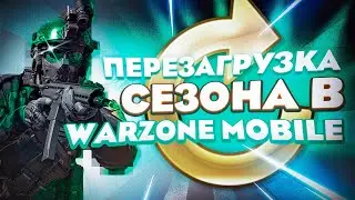 НОВОЕ ОБНОВЛЕНИЕ WARZONE MOBILE | ДОБАВИЛИ ГРАФИКУ !? НА (Android IOS)