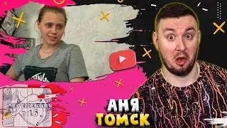 БЕРЕМЕННА В 16 ► Аня из Томска