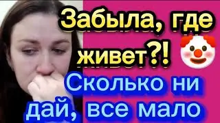 Где бы была?!🤡Неблагодарная🤦‍♀️Деревенскийдневникоченьмногодетноймамы/матьгероиня/обзоры