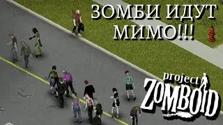 Маскировка от зомби в Project Zomboid | Обзор мода