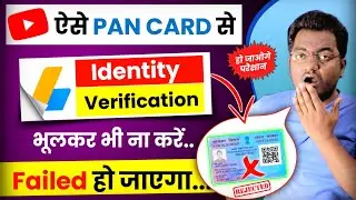 Pan Card से Adsense identity verification failed...भूलकर भी ऐसे Pan Card इस्तेमाल न करे 2022