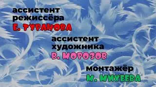 Заставка Ну, погоди! 8 выпуск