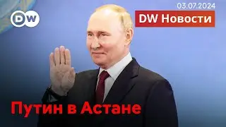 🔴Саммит друзей Путина: лидер РФ на встрече ШОС в Астане, но Си Цзиньпин – главный гость?