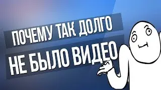 ПОЧЕМУ НЕТ ВИДЕО?| СПАСИБО ЗА 75К ПРОСМОТРОВ И 1К ЛАЙКОВ| ПОЧЕМУ МНОГО ДИЗОВ??