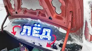 Лёд на Granta гнёт багажник - претензия потребителя.