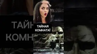 КАК В КИНО! СЕКРЕТНАЯ  ДВЕРЬ В ШКАФУ, за ней - лестница в подвал и… ТАЙНАЯ КОМНАТА🥵 Страшно круто!)