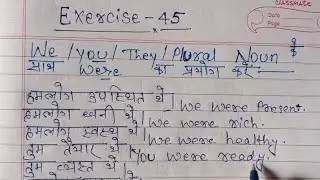 Oxford basic english translation exercise 45 | Translation | exercise 45 | were | 