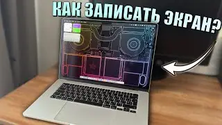 Как бесплатно записать экран со звуком и веб-камерой на Windows и Mac? Приложения для записи экрана