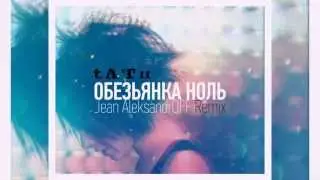 Ремикс на песню группы t.A.T.u. - Обезьянка Ноль