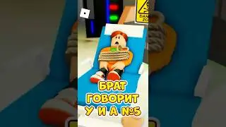 😢БРАТИК НЕ УМЕЕТ ГОВОРИТЬ 🔥 НО СПАСЛИ ИЗ ДУРКИ ! 5 ЧАСТЬ 