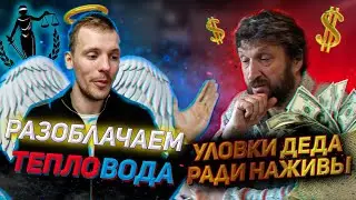 Тепло Вода - Разоблачение Сухорукова. Вентиляция для дома Healthbox или Турков за 1 млн
