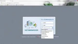 Блокировка одновременного входа под одним пользователем в Vetmanager