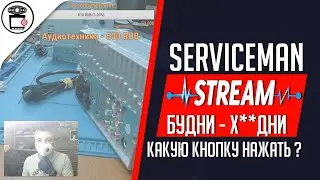 Ремонт для подписчика Intego Platinum, Дамп PlayMe Back | SERVICEMAN