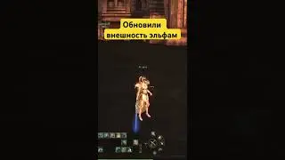 Новые эльфы в Lineage 2 Essence / EVA 