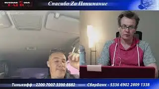 НЕ наши Наши