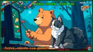 Fisher online 🐟Четверг то, рыбный?🐟 Общение