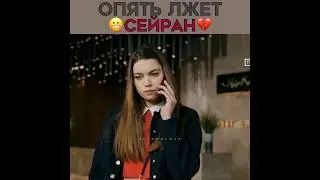 Лжет жене 💔 Зимородок - Yali Capkini | Турецкие сериалы ✍🏼 