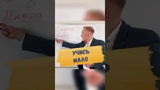 🔥МИКРОДЕЙСТВИЯ