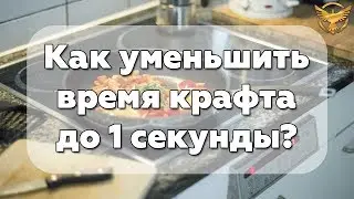 Black Desert – Как уменьшить время крафта до 1 секунды | Гайды Black Desert