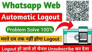 Whatsapp Web automatic Logout Problem | Whatsapp Web Permanent Login | Whatsapp Web Not Working