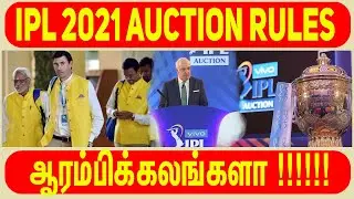 IPL AUCTION 2021 DATE , TIME , LIVE AND RULES UPDATE || #Nettv4u