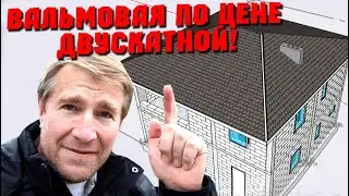 КАКУЮ КРЫШУ ВЫБРАТЬ? Бетонная лестница? Ну и ещё немного вопросов...