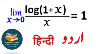 Proof of lim(x→0)log(1+x)/x=1... | Limit of log(1 + x)/x as x approaches 0 | Study With ME | Ex 3.5