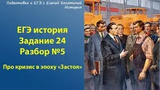 Задание 24. ЕГЭ-история. Как выполнять задание с аргументами. Разбор № 5.