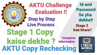 AKTU Stage 1 Copy kaise dekhe ? AKTU Rechecking Copy Step by Step Process Challenge Re-Evaluation.!!