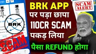 brk earning app | brk app new update today | brk app withdrawal problem |