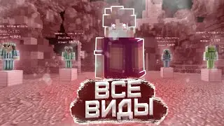 ВСЕ РЕЖИМЫ БЕДВАРСА В ОДНОМ ВИДЕО!