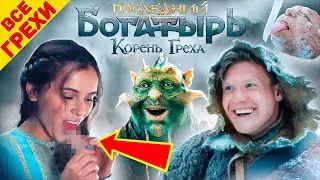 Все Киногрехи 