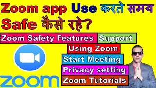 Is Zoom Secure And Confidential | Is Zoom App Secure | Zoom Security Settings | Zoom Security Tips