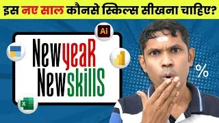 Learn these computer skills in new year to get high paying jobs💼