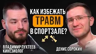Грыжа и протрузия не приговор | Эффективные тренировки при травмах и ограничениях по здоровью.