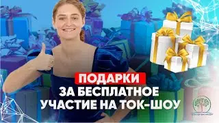 5 причин быть на ток-шоу «ФУНДАМЕНТ здоровья», 35+