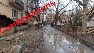 Дворы до 2014 г. Крым Симферополь, где красиво? Говорите было лучше