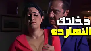 حطلها منوم وزنقها في مكتبه وهم شغالين | واللي عمله معاها مش هتصدقه 🥵