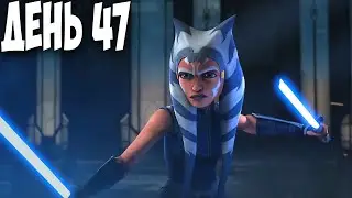ГАЛАКТИКА ГЕРОЕВ ПРОКАЧКА АККАУНТА С НУЛЯ ДЕНЬ 47 ! | SWGOH С НУЛЯ | ГАЙДЫ | СОВЕТЫ | ОБУЧЕНИЕ